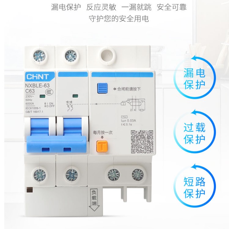 正泰空气开关带漏电保护16a漏保NXBLE-63小型家用空开32a空调2p4p - 图0