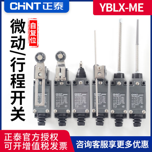 正泰行程开关YBLX-ME/8108微动开关自动复位限位开关一开一闭 - 图0