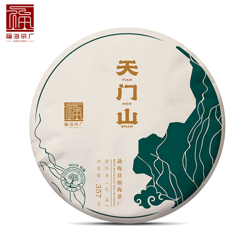 福海茶厂2021年天门山大树茶明前春茶原料普洱茶生茶357g - 图0