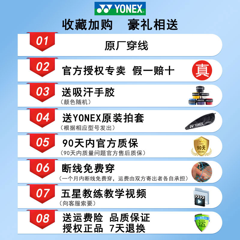 yonex尤尼克斯羽毛球拍正品旗舰店ARC弓箭5i超轻5U全碳素双拍套装 - 图1