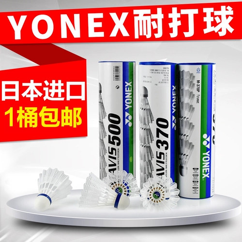 Подлинный Yonex Yunix Badminton Plastic Yy Nylon Ball Пациент на открытый ветропроницаемый M2000