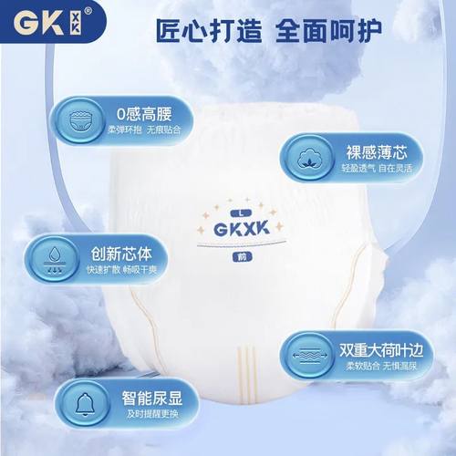 GKXK 0感敦煌博物馆婴幼s尿不湿m尿裤xl拉拉裤超薄透气【试用装】 - 图1