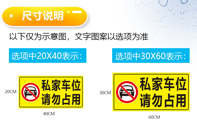 私家车位请勿占用禁止占停防堵车库贴地下车库贴地纸地面警示贴纸 - 图2