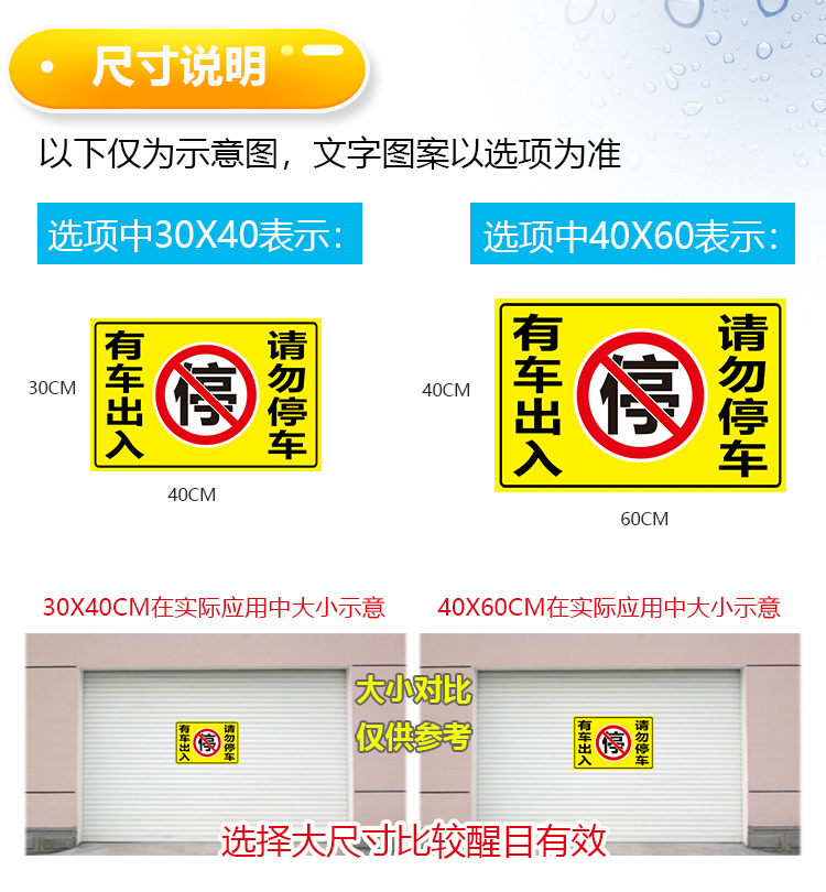 有车出入请勿停车车库帖车库门前禁止停车贴纸防堵车库帖超强反光 - 图2