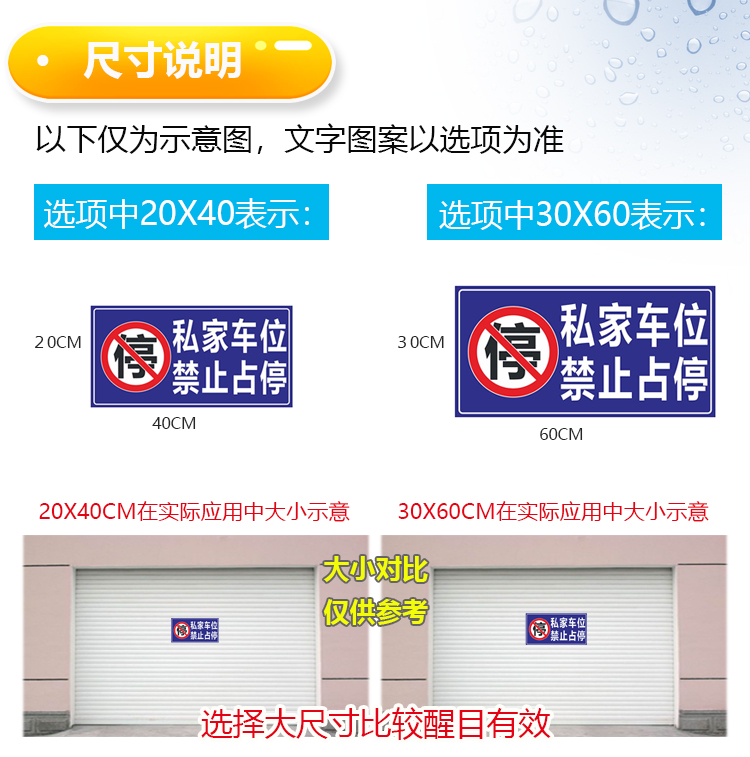 私家车位禁止占停车库通道店面门前禁止请勿停车 蜂窝状超强反光 - 图1