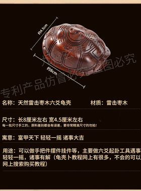天然雷击枣龟壳手把件六爻卜