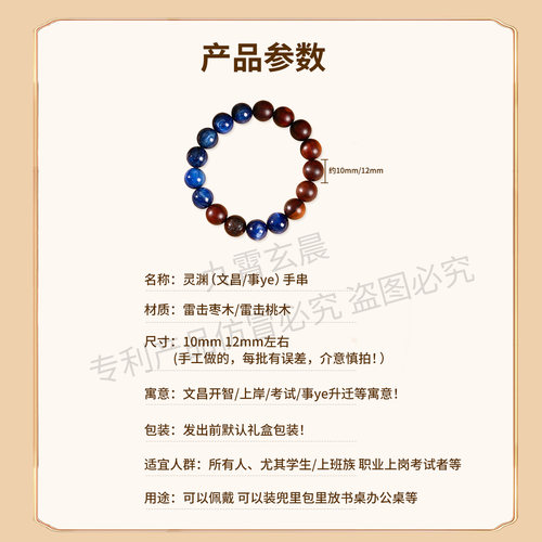 【文昌-灵渊】天然雷击木手串蓝晶石上岸智慧文昌手串保真天然 - 图2
