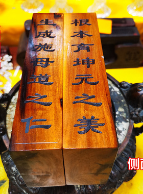 后土娘娘三茅真君雷击枣木雷劈木