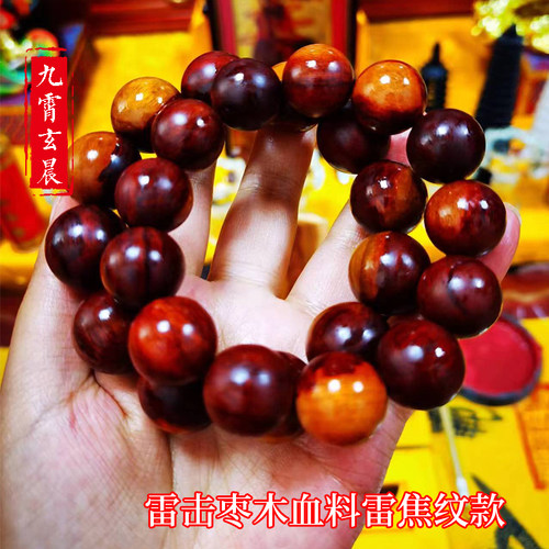 手串念珠流珠佩戴盘玩保真天然雷击木雷击枣木雷焦雷纹已处理 - 图0