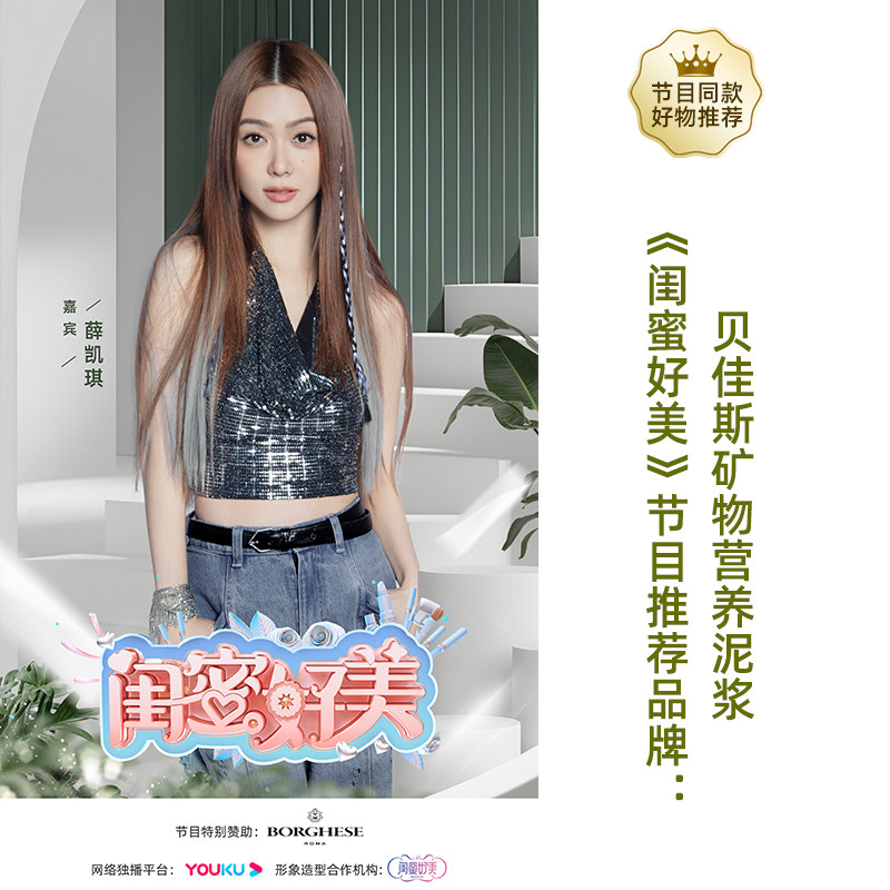  贝佳斯涂抹面膜