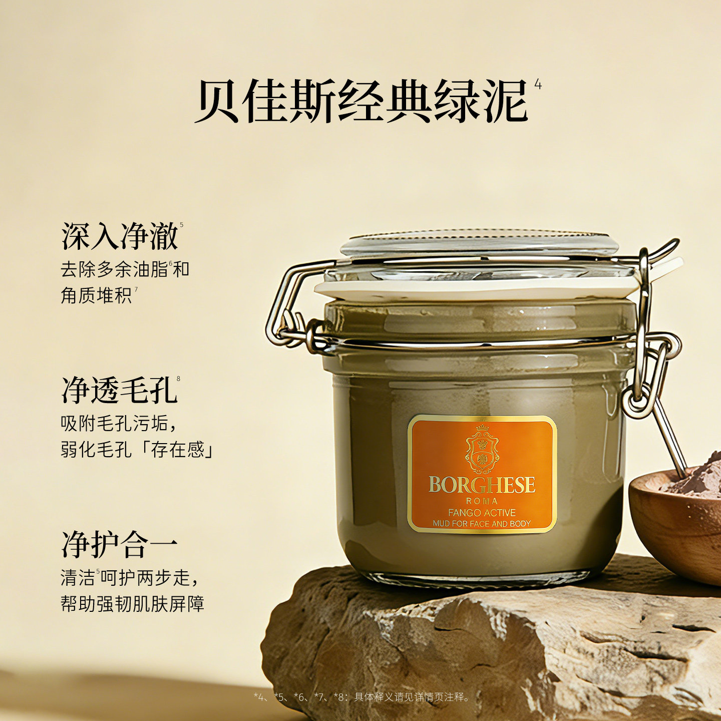 【双11】贝佳斯绿泥清洁面膜涂抹式清洁收缩毛孔控油抗皱紧致