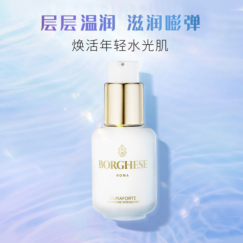  贝佳斯面部护理套装