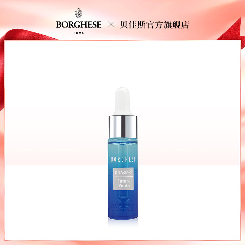  贝佳斯面部护理套装