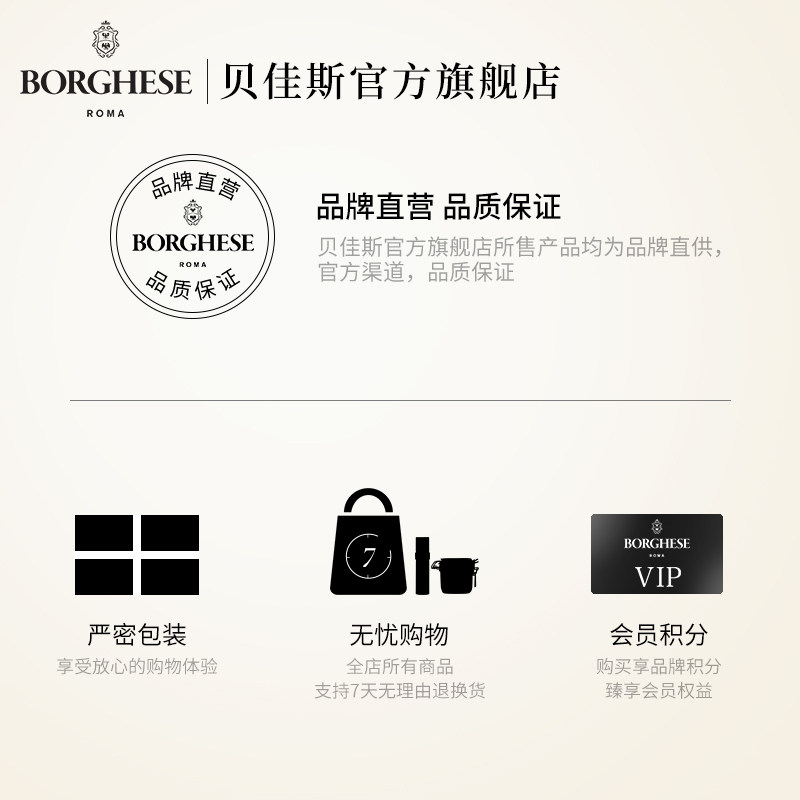 【限定礼盒】护肤品防晒眼膜洁肤膏 贝佳斯面部护理套装