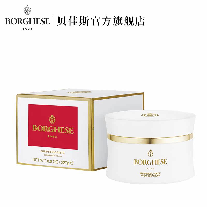  贝佳斯身体磨砂