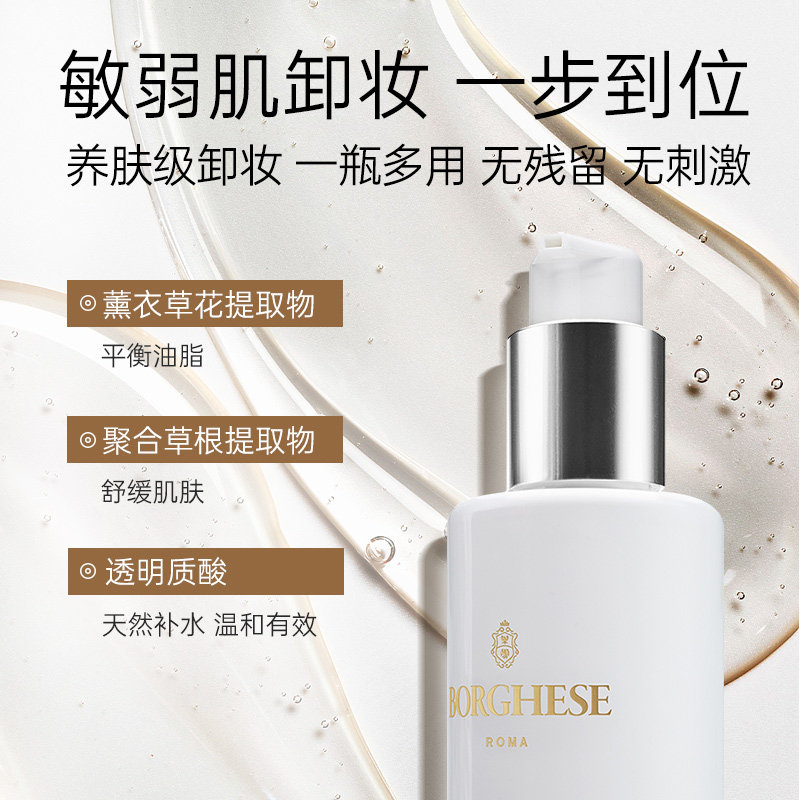 【新品上市】borghese /贝佳斯柔和 贝佳斯面部护理套装