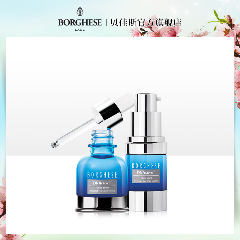  贝佳斯面部护理套装