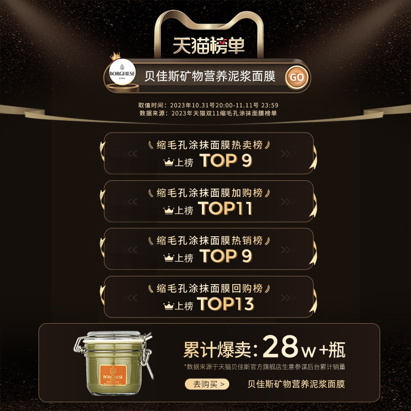 borghese /贝佳斯水溶矿物精华乳 贝佳斯液态精华