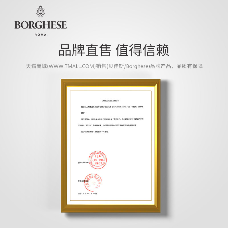 borghese /贝佳斯绿泥涂抹式去黑头 贝佳斯化妆/美容工具