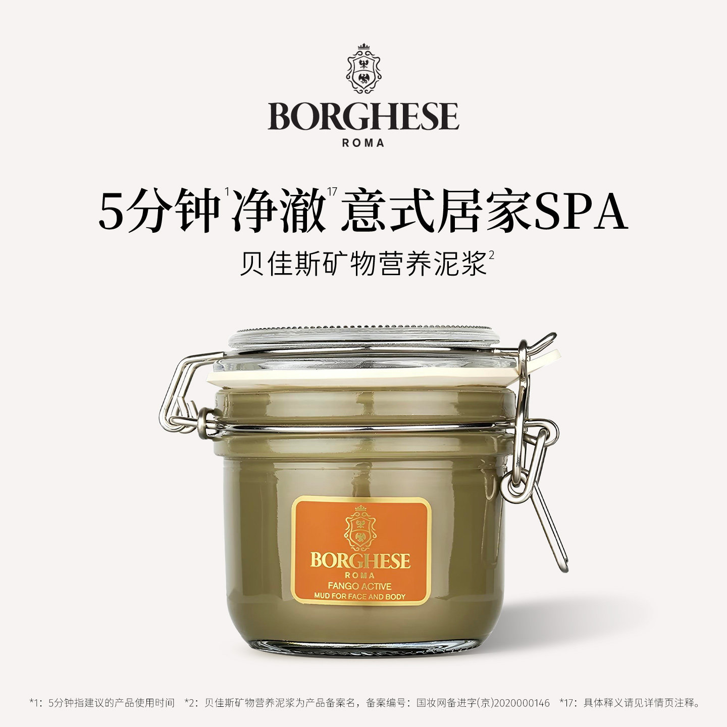 【双11】贝佳斯绿泥清洁面膜涂抹式清洁收缩毛孔控油抗皱紧致