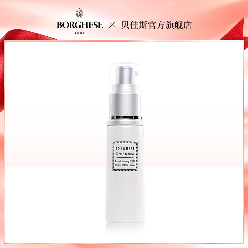  贝佳斯液态精华