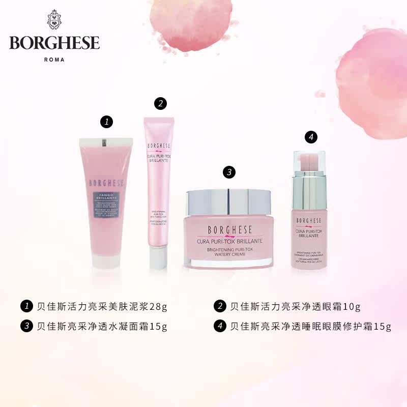  贝佳斯面部护理套装