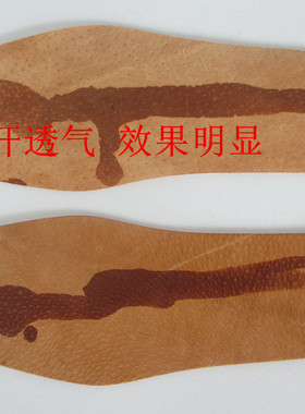 除臭真皮加厚运动大码牛皮鞋垫