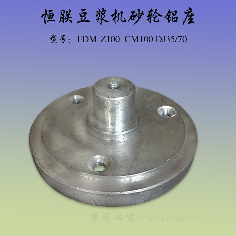 恒力FDM-Z100浆渣分离机商用电动豆浆机磨石过滤网压刀胶垫调节器 - 图2