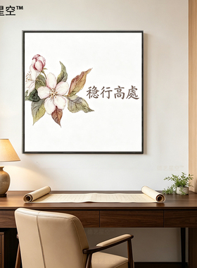 稳行高处晶瓷画框客厅装饰画玄关走廊墙上结婚礼品壁画书房简约画