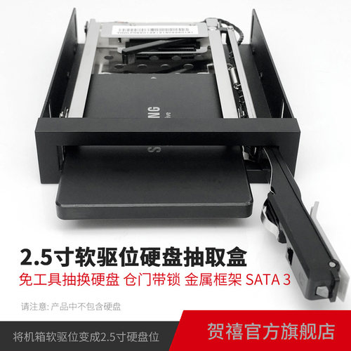 TOOLFREE MRA261L 2.5寸SATA 6Gbps HDD/SSD软驱位硬盘抽取盒 - 图0