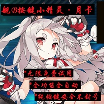 (Free Trial) National Day uniforms ship B BeyBlue Route Activity Map Script Assistant