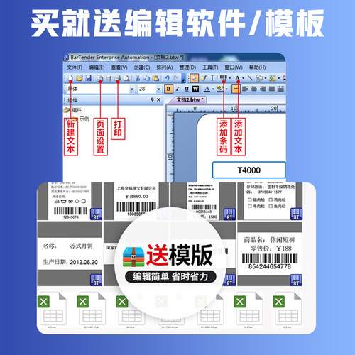 立象标签打印机CP-2140EX/3140L/EX条码不干胶服装吊牌物流珠宝 - 图3