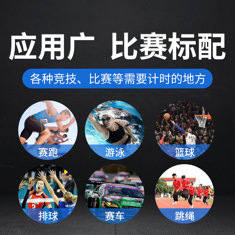 秒表计时器学生专业健身训练田径跑步比赛用教练裁判电子秒表 - 图3