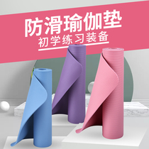 Thickened Widening Yoga Mat Fitness Sports Women Lengthening Non-slip Male Yoga Mat Beginner Mat Beginner Mat for Home