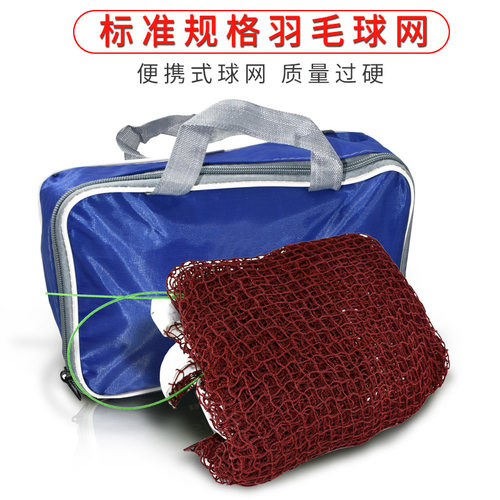 羽毛球网标准网室外户外家用简易折叠羽毛球网架便携式比赛网子 - 图3