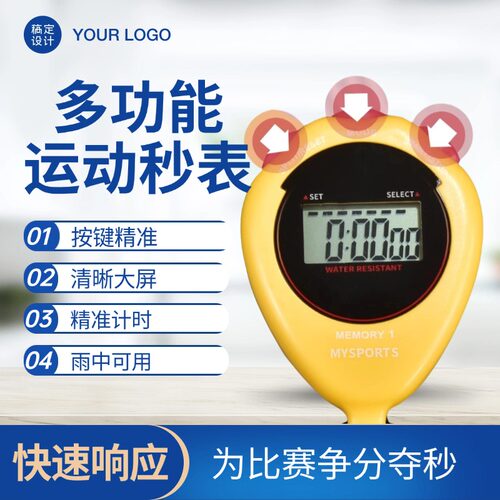 秒表计时器比赛用学生跑步计时器运动教练田径训练专业健身秒表 - 图2