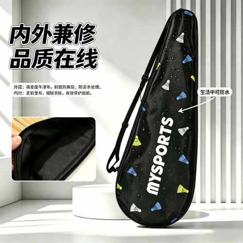 羽毛球拍保护套羽毛球包包羽毛球拍袋羽毛球包羽毛球袋羽毛球收纳 - 图1