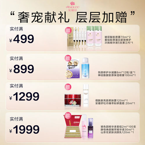 安婕妤胶原润透洁肤乳Cleanser深层清洁温和洁面乳洗面奶女 - 图0