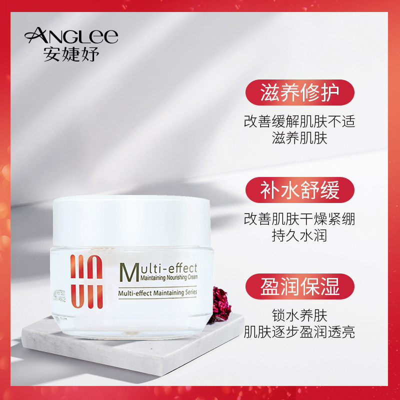 安婕妤多效养护晒后补水舒缓滋养霜 安婕妤化妆品乳液/面霜