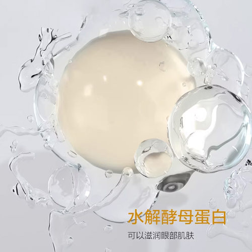 安婕妤胶原眼部凝胶淡化细纹滋润眼霜Eye Cream紧致抗皱 - 图2