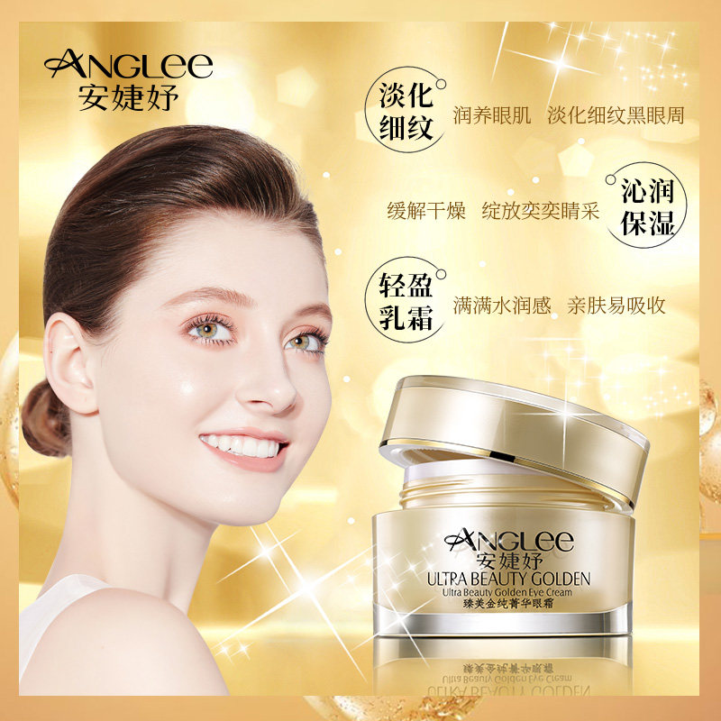 anglee /安婕妤臻美金纯紧弹眼霜 安婕妤化妆品眼霜