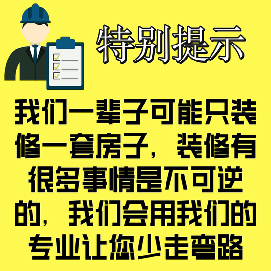 Decoration Quotation Review Decoration Consultation Decoration Avoidance Guide Decoration Consultant Decoration Accompanying Contract Review Design Supervision