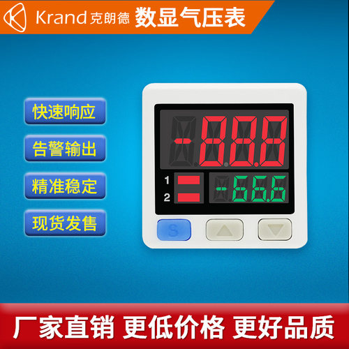 真空压力开关高精度数显气压表高压数字正负压表485smc型pa克朗德 - 图1
