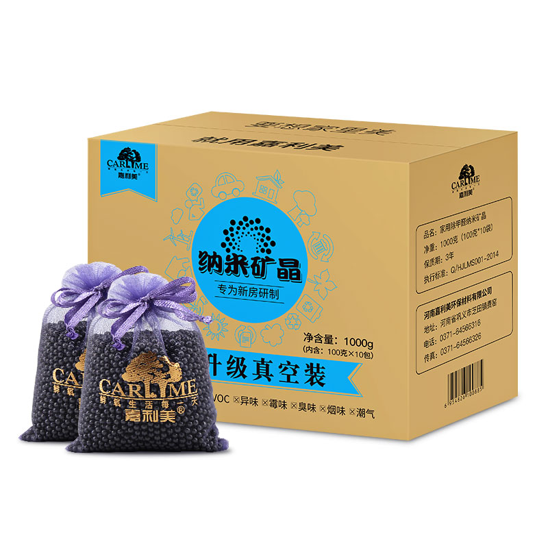 活性炭去味除甲醛神器新房装修竹炭包家用室内吸除异味碳包强力型