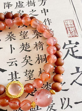 风吹麦浪 |天然川料南红冰飘玛瑙檀木叠戴国风新中式手链女喜木火