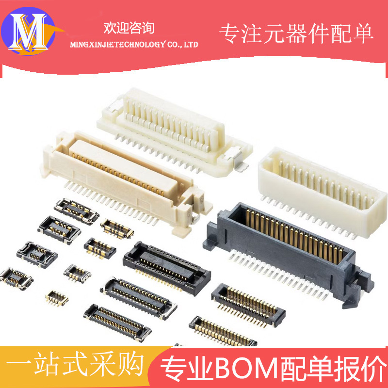 BBR13-10K6J01 公座10Pin 0.4mm间距连展全新原装连接器 - 图3