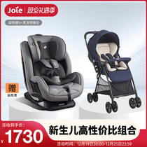 (Combinations) Joie Coincidentally Safety Seat TateFX Baby Stroller Fulot Infinlen Combinations