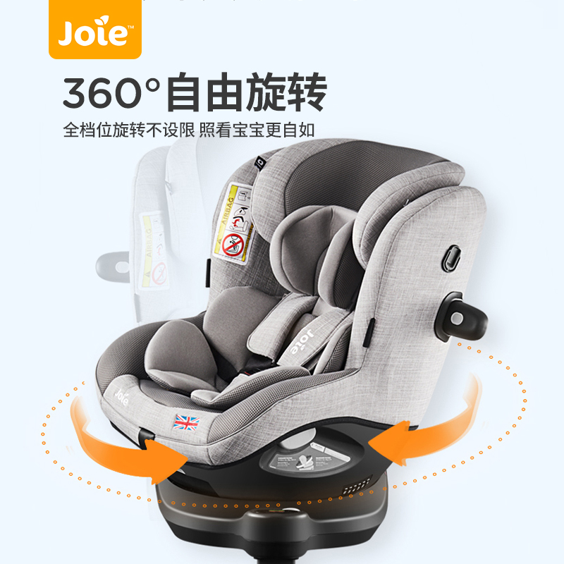 现货|Joie巧儿宜儿童新生安全座椅汽车0-4岁360°旋转陀螺勇士pro - 图1