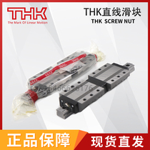 THK imported machine tool SNR25R SNR25R 25C 25C 30C 30C 35C 35C SVS SVR L lengthened