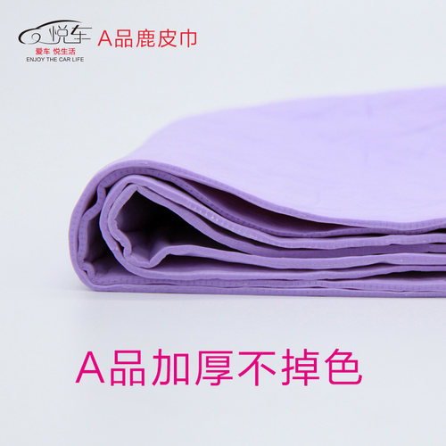悦车鹿皮巾干发吸水毛巾加厚擦车巾宠物鸡皮抹布擦玻璃洗车擦车布 - 图0